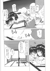 Page 74 of Hadakanbo - preview thumbnail