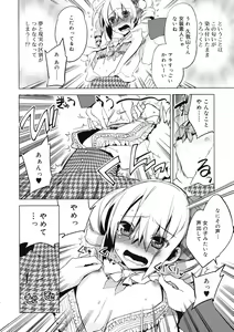 Page 90 of majissu CH1-5 - preview thumbnail