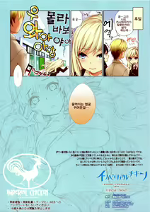 Page 14 of Niku wa Nakigao ga Ero Sugi te Tsurai (decensored) - preview thumbnail