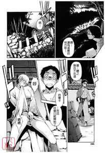 Page 152 of TAKE ON ME 2 - preview thumbnail