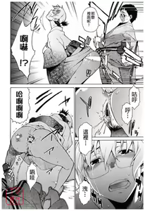 Page 158 of TAKE ON ME 2 - preview thumbnail