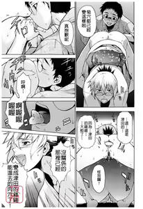 Page 161 of TAKE ON ME 2 - preview thumbnail