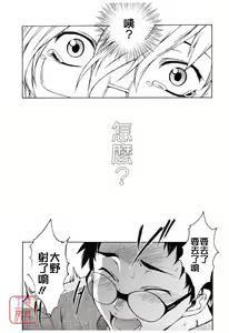 Page 171 of TAKE ON ME 2 - preview thumbnail