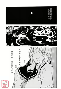 Page 175 of TAKE ON ME 2 - preview thumbnail