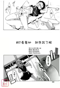 Page 208 of TAKE ON ME 2 - preview thumbnail