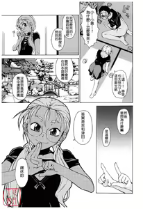 Page 209 of TAKE ON ME 2 - preview thumbnail
