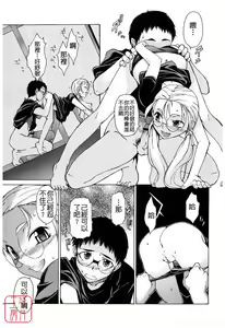 Page 213 of TAKE ON ME 2 - preview thumbnail