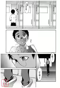 Page 233 of TAKE ON ME 2 - preview thumbnail