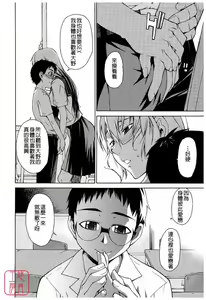 Page 242 of TAKE ON ME 2 - preview thumbnail