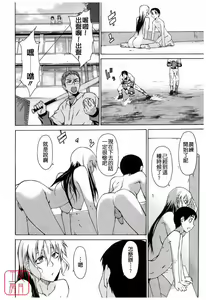Page 290 of TAKE ON ME 2 - preview thumbnail