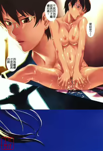 Page 4 of TAKE ON ME 2 - preview thumbnail