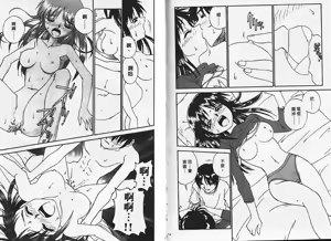 Page 86 of Shin Smile | 純情辣美眉 - preview thumbnail