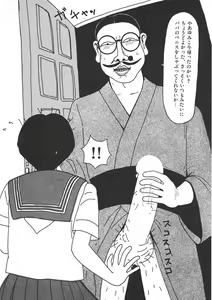 Page 152 of Shoujo Chaos - preview thumbnail