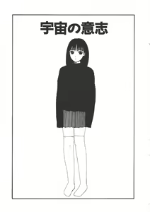 Page 163 of Shoujo Chaos - preview thumbnail