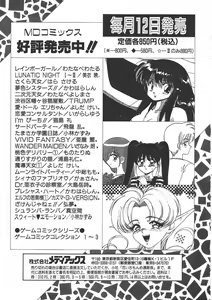 Page 179 of Shoujo Chaos - preview thumbnail