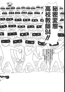 Page 26 of Shoujo Chaos - preview thumbnail