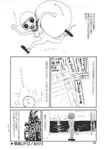 Page 40 of Shoujo Chaos - preview thumbnail