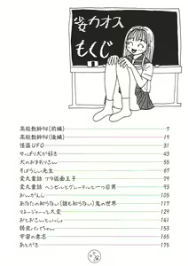 Page 4 of Shoujo Chaos - preview thumbnail
