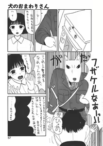Page 55 of Shoujo Chaos - preview thumbnail
