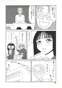 Page 8 of Shoujo Chaos - preview thumbnail