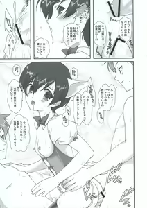 Page 17 of Ouran Koukou Host-bu Fan Club - preview thumbnail
