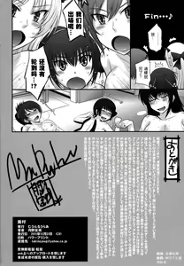 Page 26 of Maji de Watashi-tachi to Harem Shinasai!! - preview thumbnail