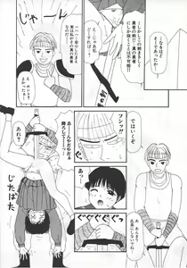 Page 119 of 18 Kin - preview thumbnail