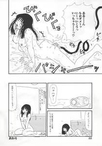 Page 23 of 18 Kin - preview thumbnail