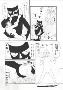 Page 44 of 18 Kin - preview thumbnail