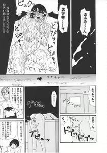 Page 78 of 18 Kin - preview thumbnail