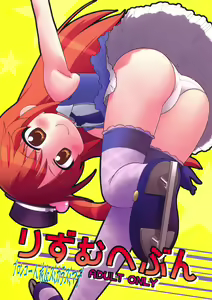 Rhythm Heaven — hentai manga cover on Fhentai