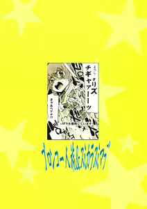 Page 2 of Rhythm Heaven - preview thumbnail