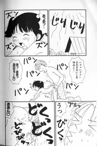 Page 2 of Hotaru - preview thumbnail
