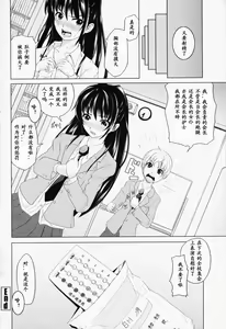 Page 16 of Ashiura Seishi Masatukeisuu - preview thumbnail