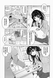 Page 3 of Ashiura Seishi Masatukeisuu - preview thumbnail