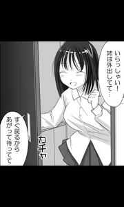 Page 6 of Iede Musume Series Dai-16-wa - Kyouka 2 - preview thumbnail