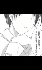 Page 8 of Iede Musume Series Dai-16-wa - Kyouka 2 - preview thumbnail