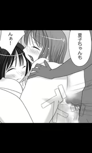 Page 43 of Iede Musume Series Dai-16-wa - Kyouka 3 - preview thumbnail