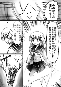 Page 19 of Fushigi Sekai -Mystery World- Nonona 9 ~Hishuu Naru Akki no Fukushuu~ - preview thumbnail
