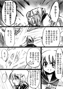Page 21 of Fushigi Sekai -Mystery World- Nonona 9 ~Hishuu Naru Akki no Fukushuu~ - preview thumbnail