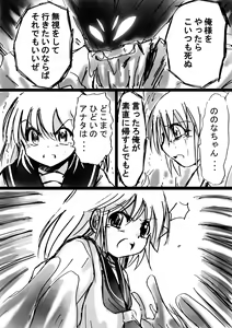 Page 25 of Fushigi Sekai -Mystery World- Nonona 9 ~Hishuu Naru Akki no Fukushuu~ - preview thumbnail