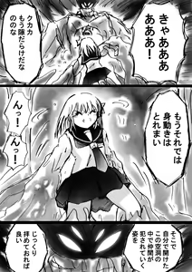 Page 26 of Fushigi Sekai -Mystery World- Nonona 9 ~Hishuu Naru Akki no Fukushuu~ - preview thumbnail