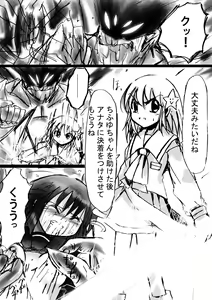 Page 60 of Fushigi Sekai -Mystery World- Nonona 9 ~Hishuu Naru Akki no Fukushuu~ - preview thumbnail
