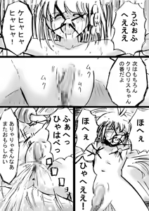 Page 77 of Fushigi Sekai -Mystery World- Nonona 9 ~Hishuu Naru Akki no Fukushuu~ - preview thumbnail