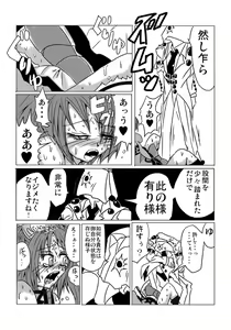 Page 19 of 永久限界らばーず - preview thumbnail