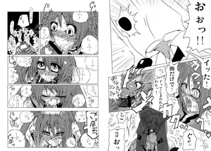 Page 8 of 永久限界らばーず - preview thumbnail