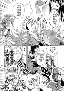 Page 11 of Yokujou Rensa ~Nami ver.~ - preview thumbnail