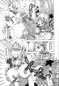 Page 18 of Yokujou Rensa ~Nami ver.~ - preview thumbnail
