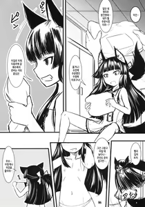 Page 5 of Genko no Ori Sono Ni - preview thumbnail