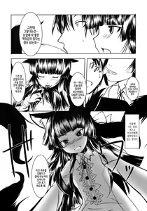 Page 9 of Genko no Tsurugi - preview thumbnail